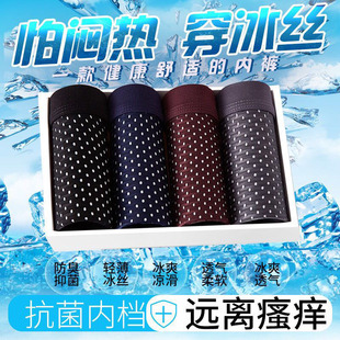 肥佬平角网孔透气四角短裤 男冰丝莫代尔加肥加大码 内裤 静随迪男士