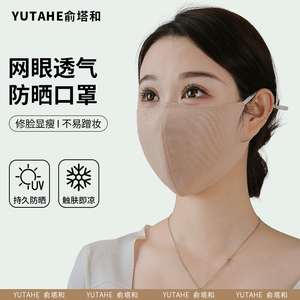 夏季冰丝薄款3D立体口罩黑色防晒防紫外线高颜值遮阳网纱面罩透气