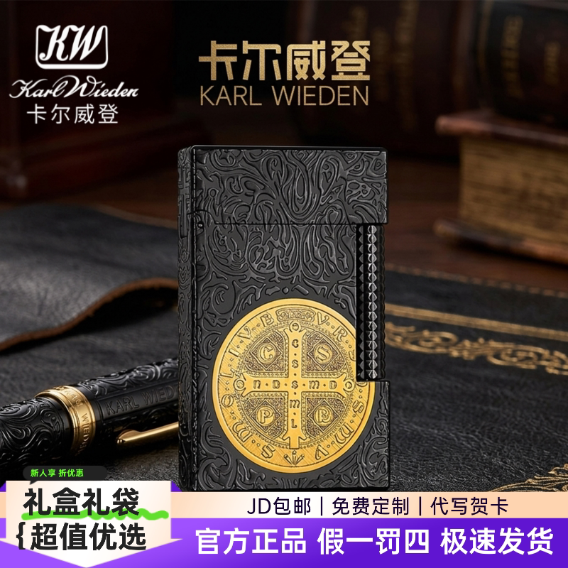KW卡尔威登朗声充气打火机高级送礼康斯坦丁黑金双色商务收藏送礼