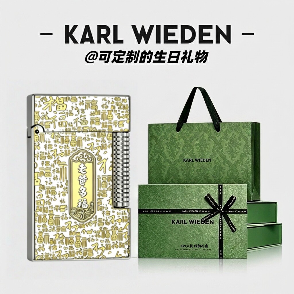 卡尔威登朗声煤油打火机礼盒装