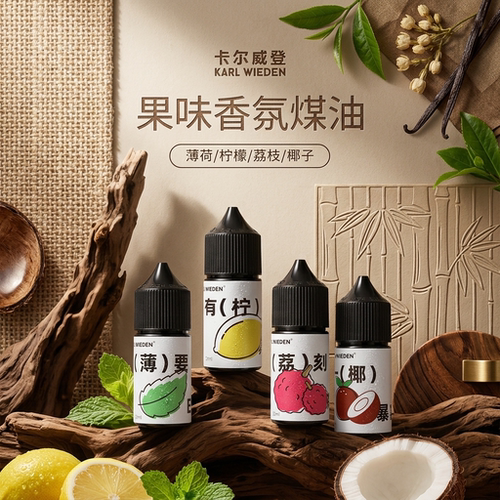 KW卡尔威登果味煤油打火机专用油水果香味打火机油燃料送男友
