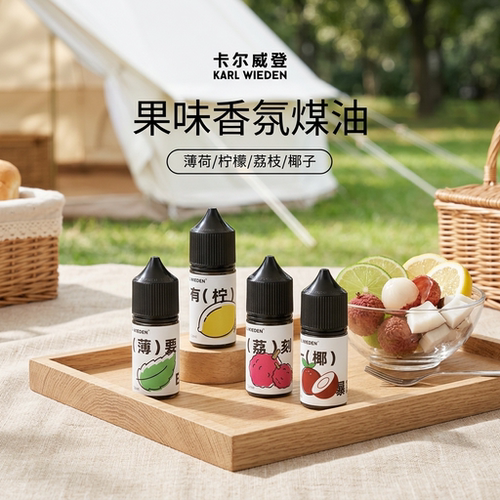 KW卡尔威登果味煤油打火机专用油水果香味打火机油燃料送男友