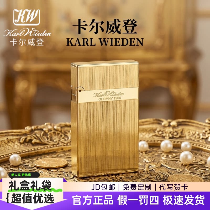 卡尔威登打火机送男生礼物礼盒装图片