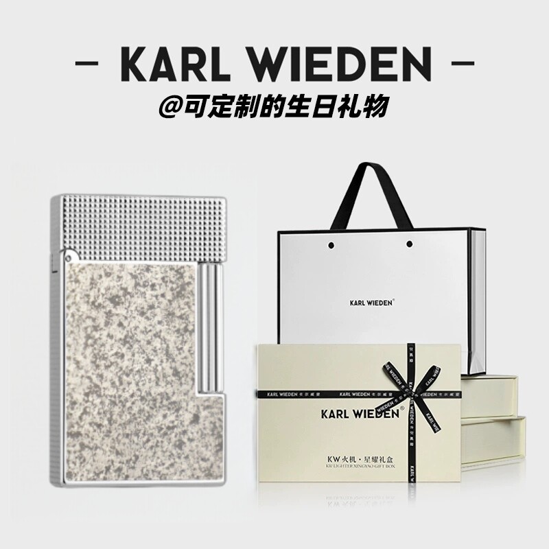 KW卡尔威登朗声煤油打火机高级冰花银灰送男友父亲礼物定制礼盒装