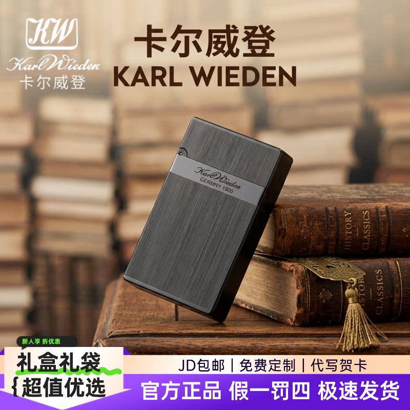 卡尔威登打火机送男生礼物礼盒装图片