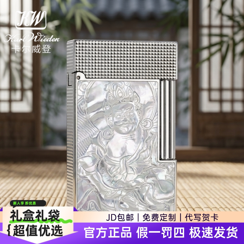KW卡尔威登朗声煤油打火机黄财神银高级商务收藏送男友父亲礼盒款
