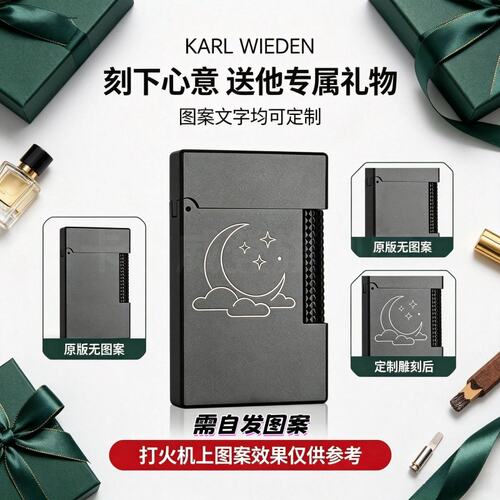 卡尔威登朗声打火机礼盒装定制