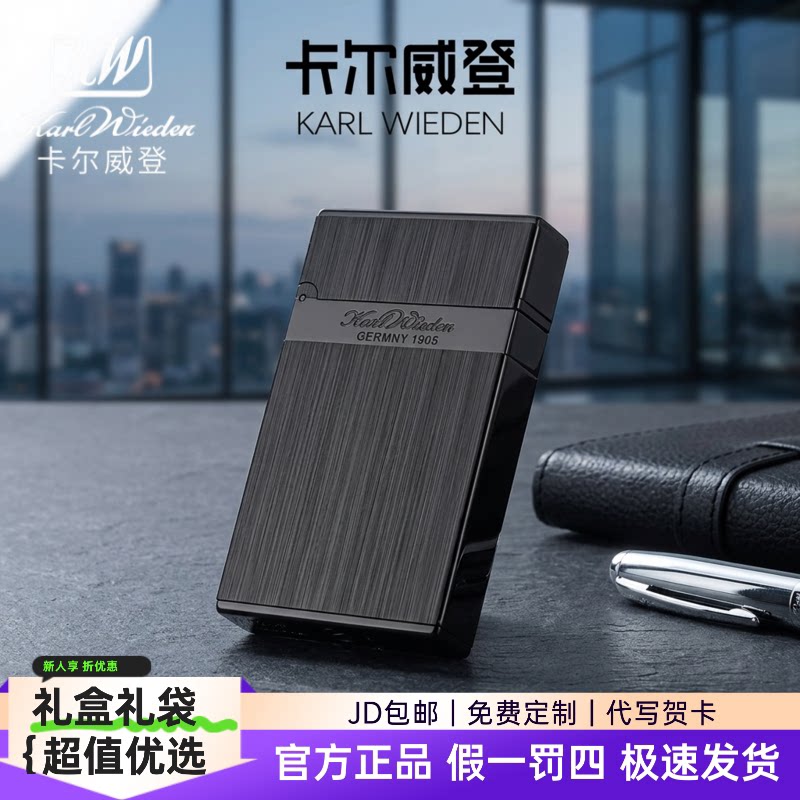 卡尔威登朗声打火机送男生礼盒装图片