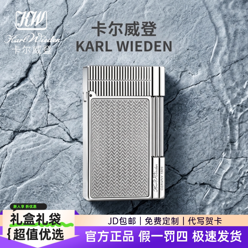 KW卡尔威登朗声煤油打火机波浪纹银高级送礼商务收藏送男友父亲礼
