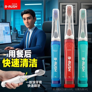 办公开会神器便携三合一牙刷牙膏漱口杯一体式牙膏刷清洁清新口气