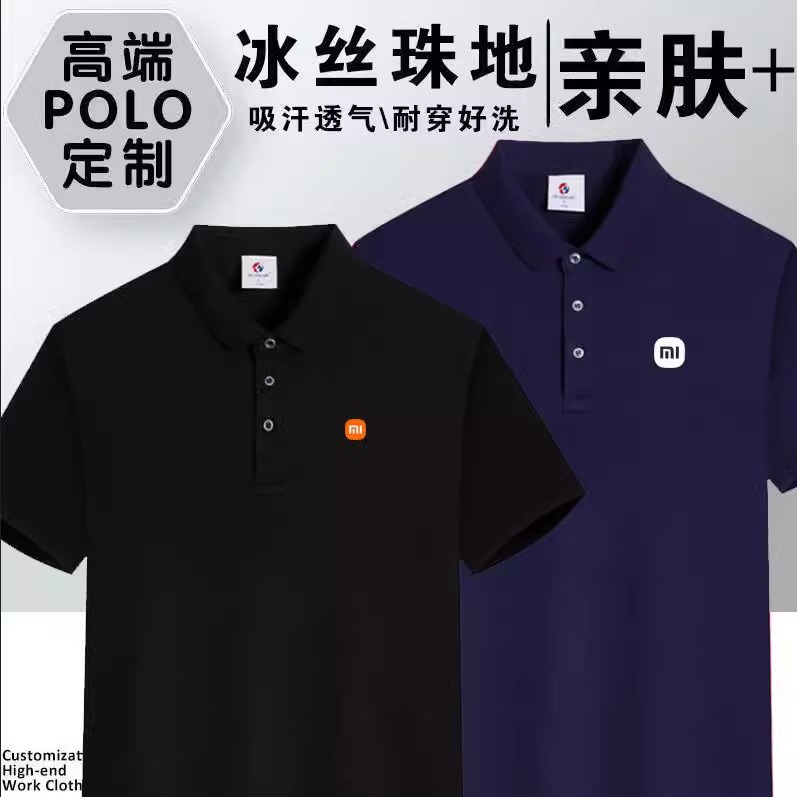 夏小米售后工作服短袖授权服务家电家居维修t恤米之家定制印logo-封面