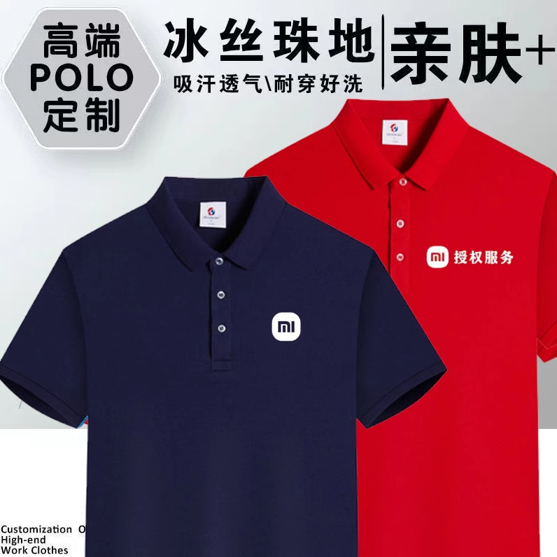 夏小米售后工作服短袖授权服务家电家居维修t恤米之家定制印logo