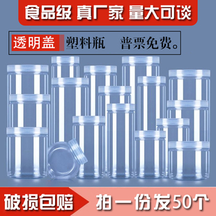 透明塑料瓶食品密封罐带盖2斤装 透明盖 零食储物一次性奶粉瓶50个