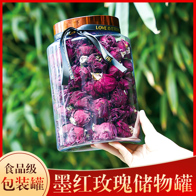 PET墨红玫瑰花茶塑料密封空罐子