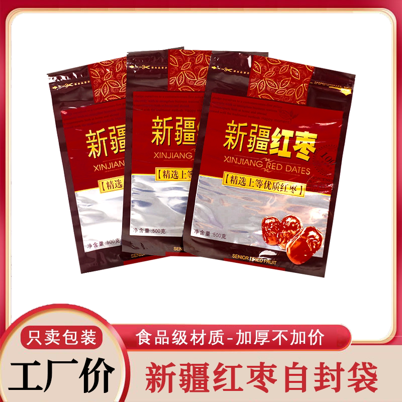 新疆红枣干货专用包装袋大枣红枣食品级250克500克分装开窗食品袋