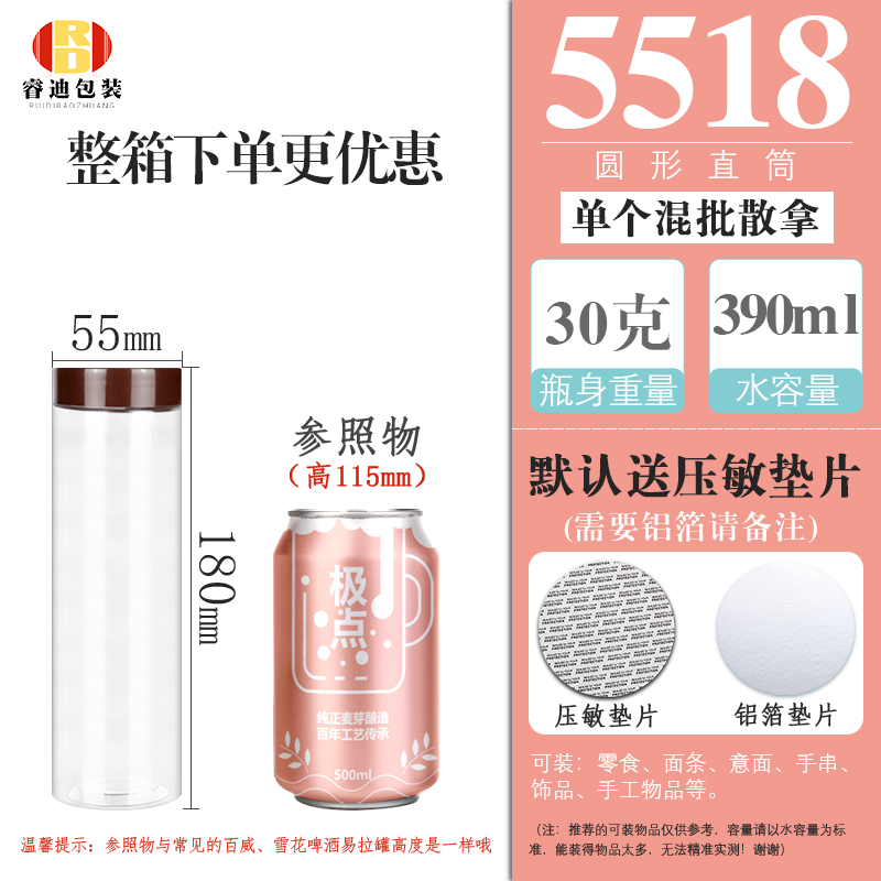 密封罐防漏加厚红枣透明塑料瓶