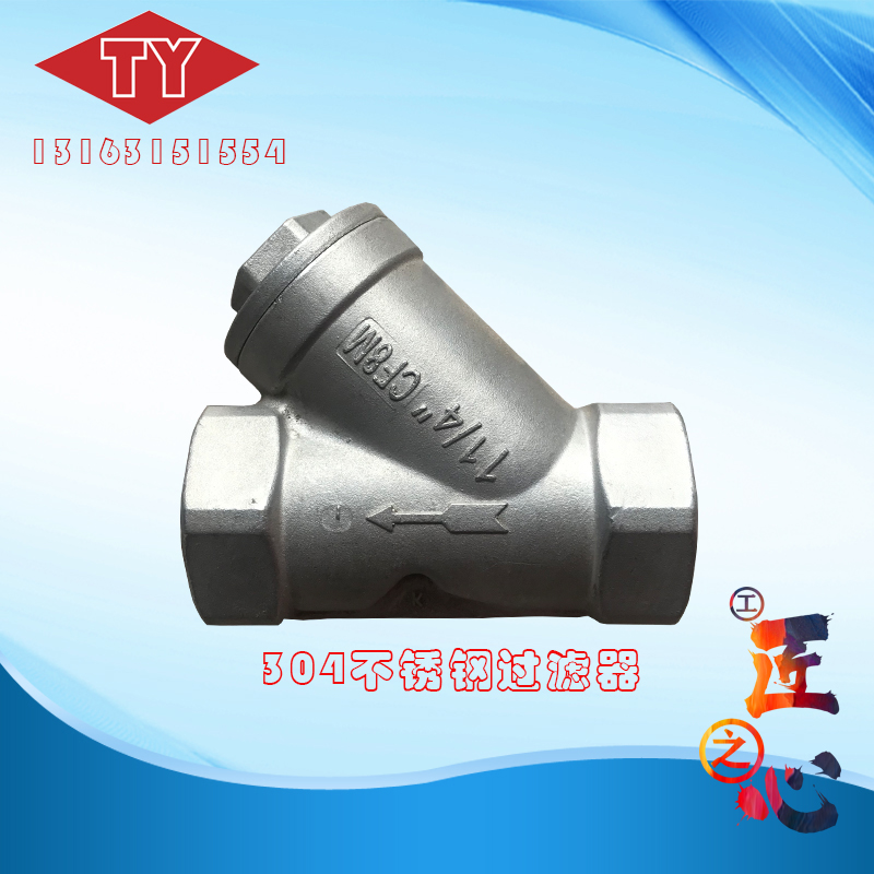 304不锈钢过滤器15Y型暖气用DN20耐腐蚀滤网4分6分1寸丝扣螺纹