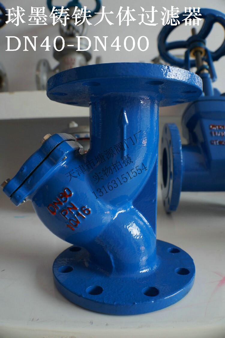GL41H-16球墨铸铁大体法兰过滤器 Y型过滤器 DN50 65 80 100 150