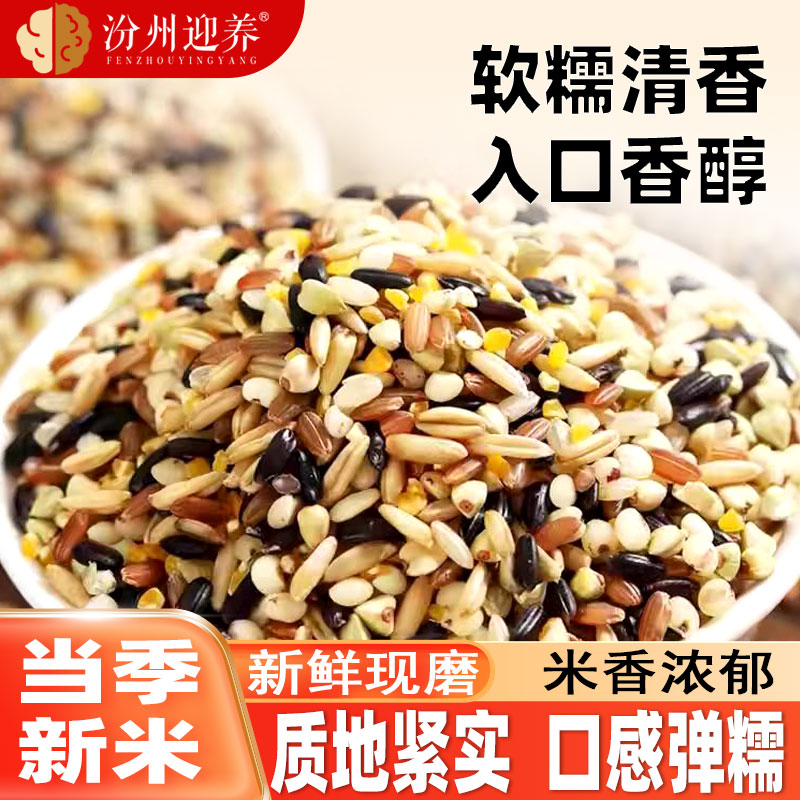 健身十色米五谷杂粮饭粗粮组合