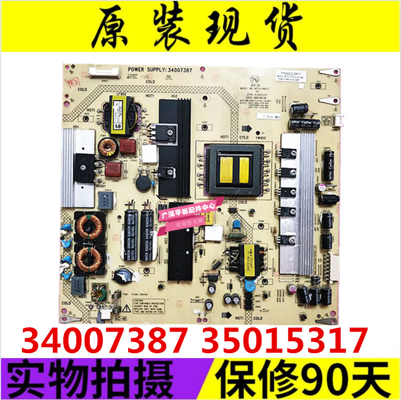 原装康佳LED42MS11PD液晶电视机配件电源板34007387 35015317-封面