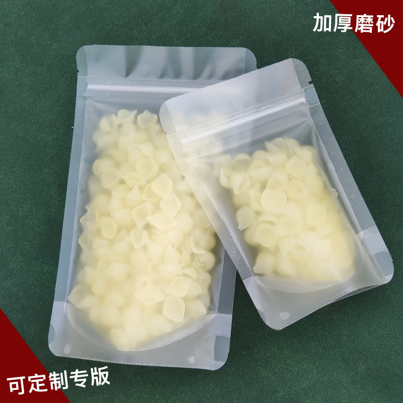 自立自封磨砂袋加厚食品密封袋干果干货干粮猫粮狗粮分装粗粮袋子