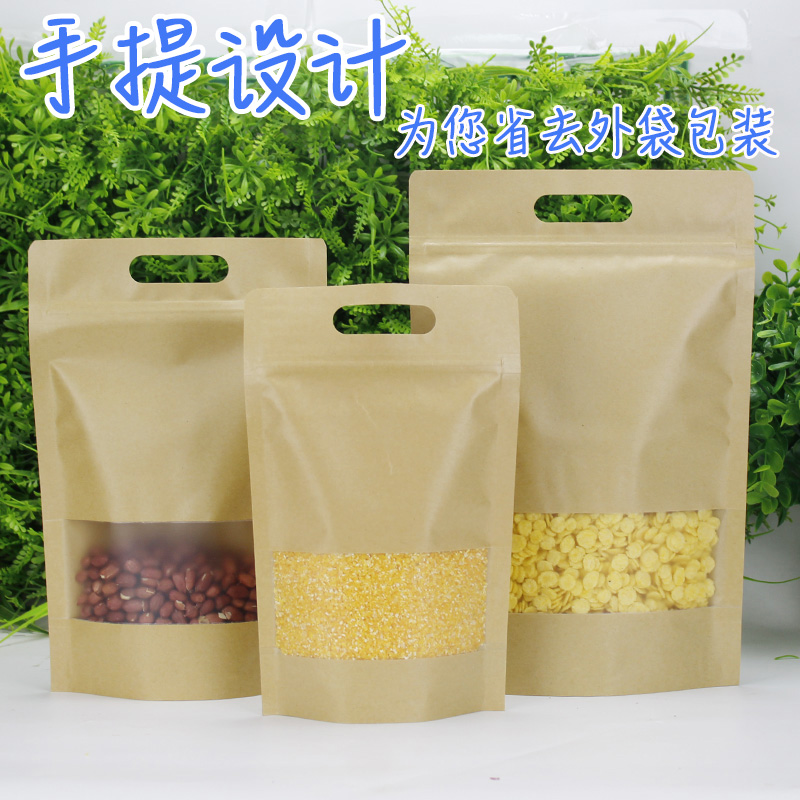 自立牛皮纸袋干果袋自封袋手提食品袋包装袋茶叶杂粮袋100个印刷