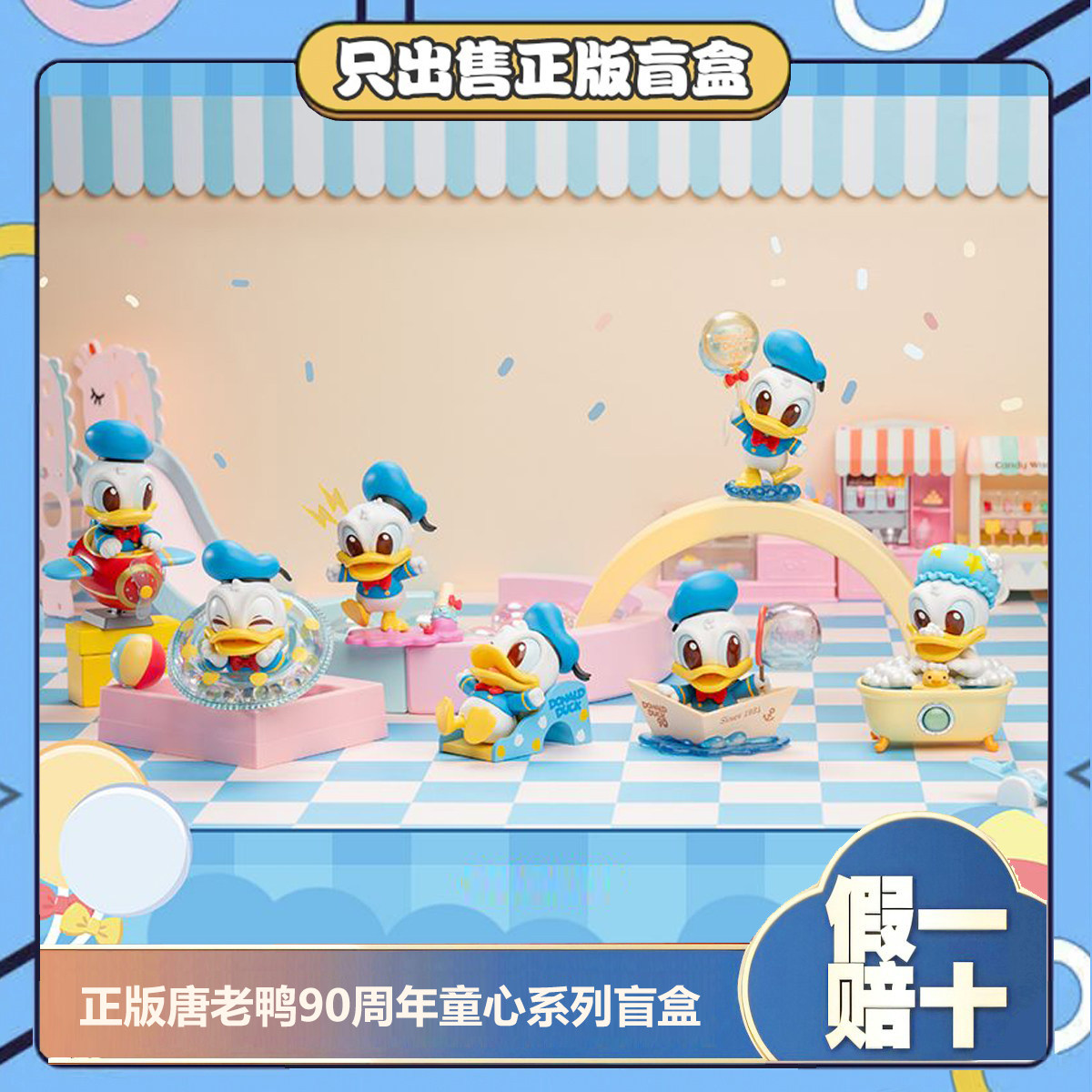 正版TOPTOY迪士尼唐老鸭90周年童心盲盒潮玩偶手办摆件女生日礼物