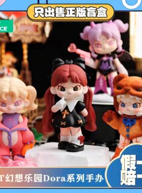 正版TNTSPACE大表姐DORA六代幻想乐园系列盲盒潮玩可爱小摆件礼物