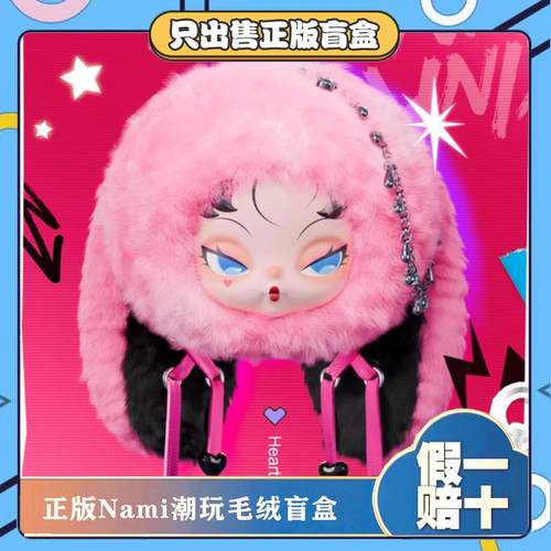正版DODOSUGAR NAMI TwinkleBunny盲盒潮玩公仔挂件毛绒包小礼物