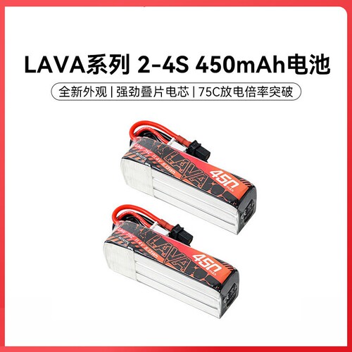 BETAFPV LAVA 2-4S 450mAh锂电池穿越机航模配件3Sfpv大容量电池