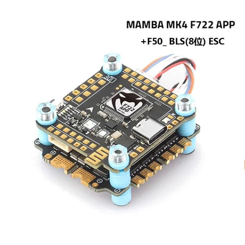 大通 Mamba 曼巴 MK4 F722 APP飞塔FPV穿越机45A/50A/55A/65A电调