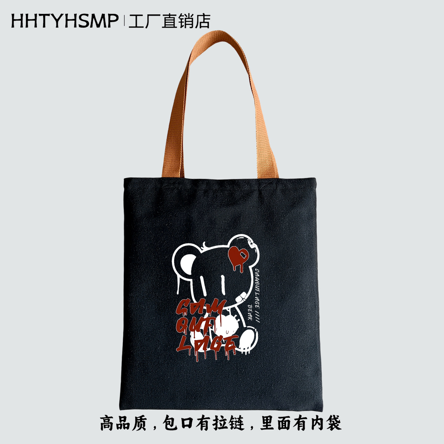卡通小熊印花帆布包学生补习手提