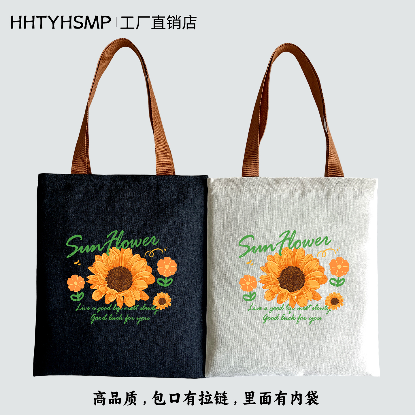 高品质向日葵印花拉链女士帆布包