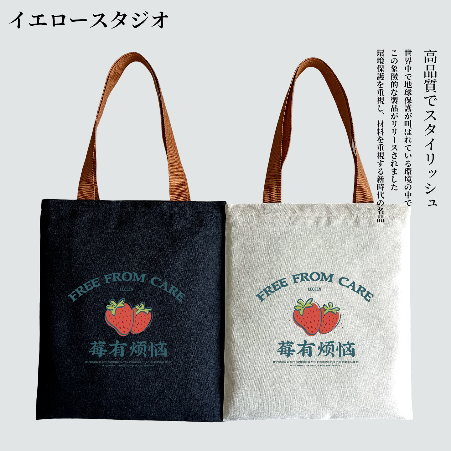 高品质莓有烦恼创意拉链帆布包女学生手提袋通勤大容量环保购物袋