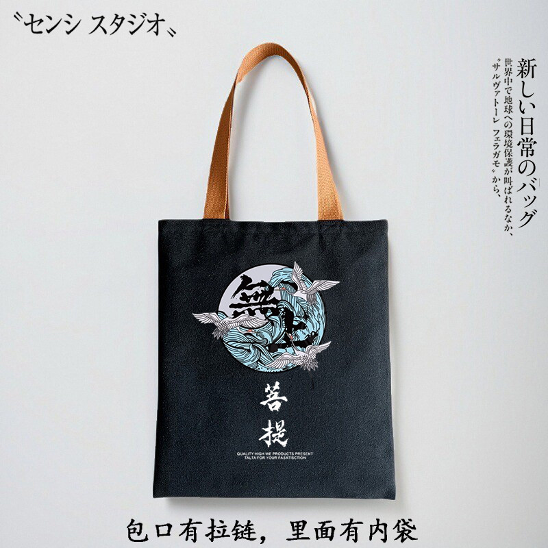 高品质无上菩提禅意印花拉链帆布包上班通勤大容量古风单肩手提袋