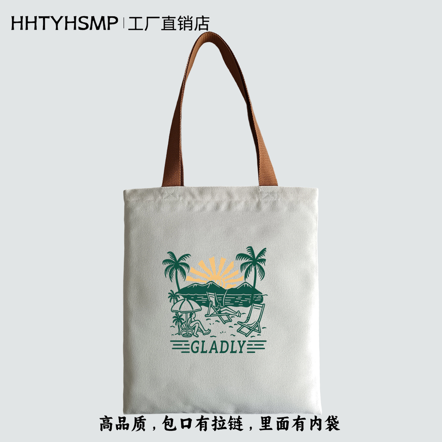 复古风海滨度假拉链帆布袋手提袋