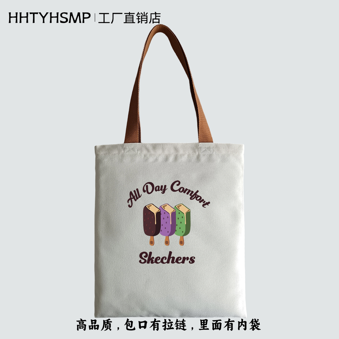 高品质潮流字母冰淇淋拉链帆布包
