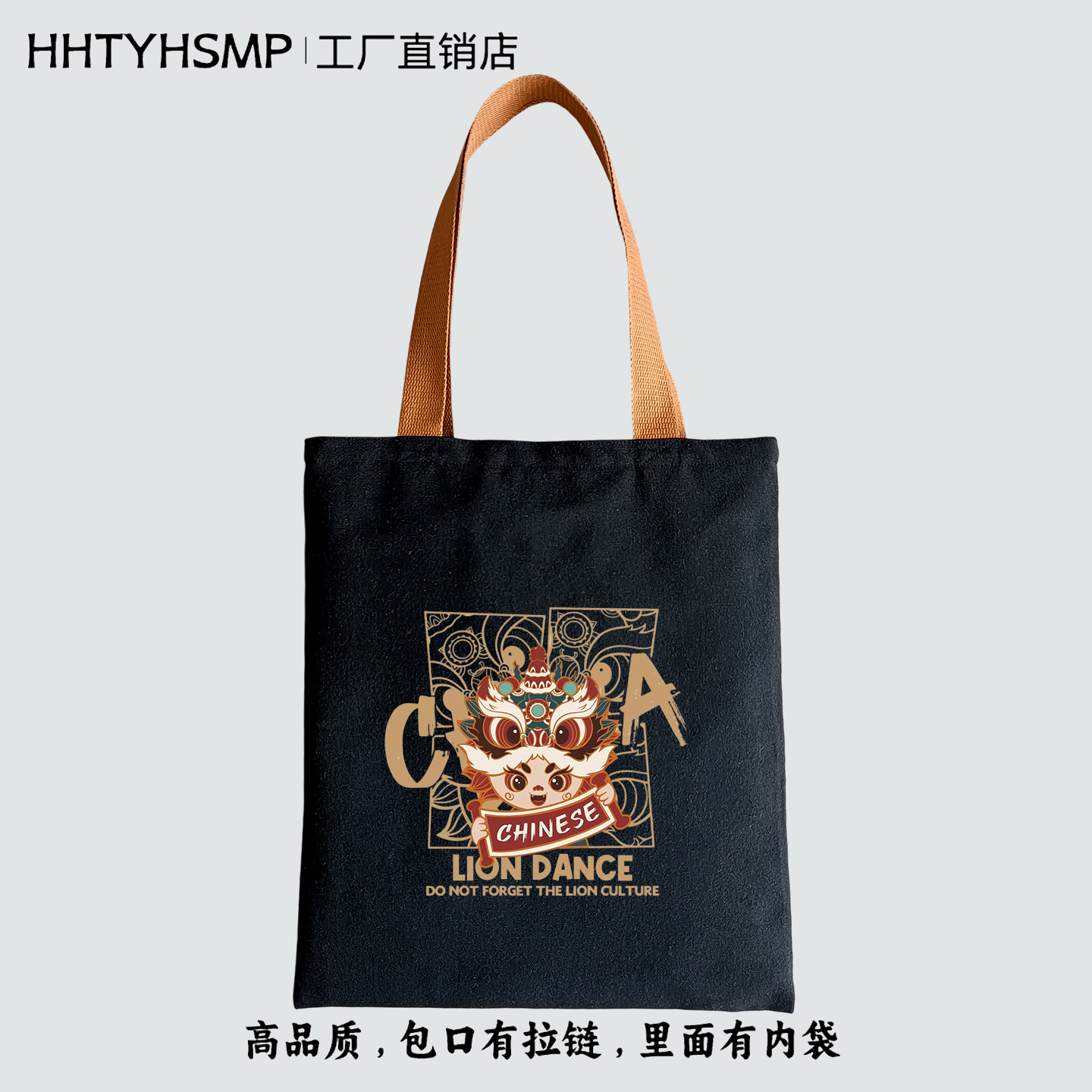 高品质国潮民族风狮头拉链帆布包