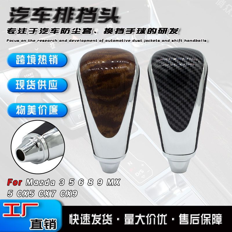 丝换档手球通用把头变速杆档配件