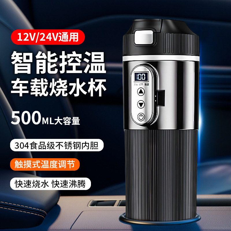 加汽车热水壶24电热杯加热内胆