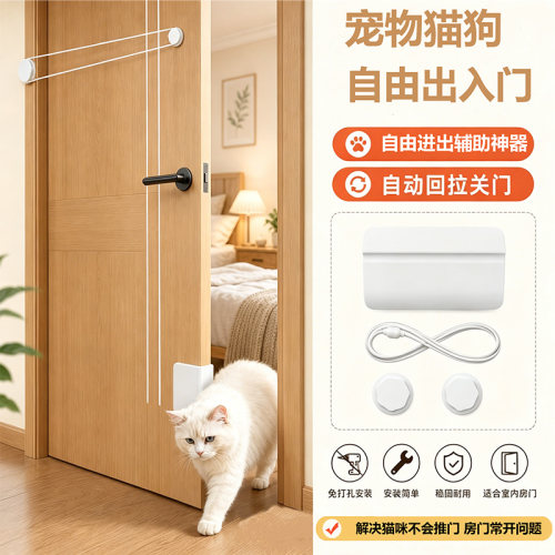 宠物猫狗自由出入门卧室开门神器