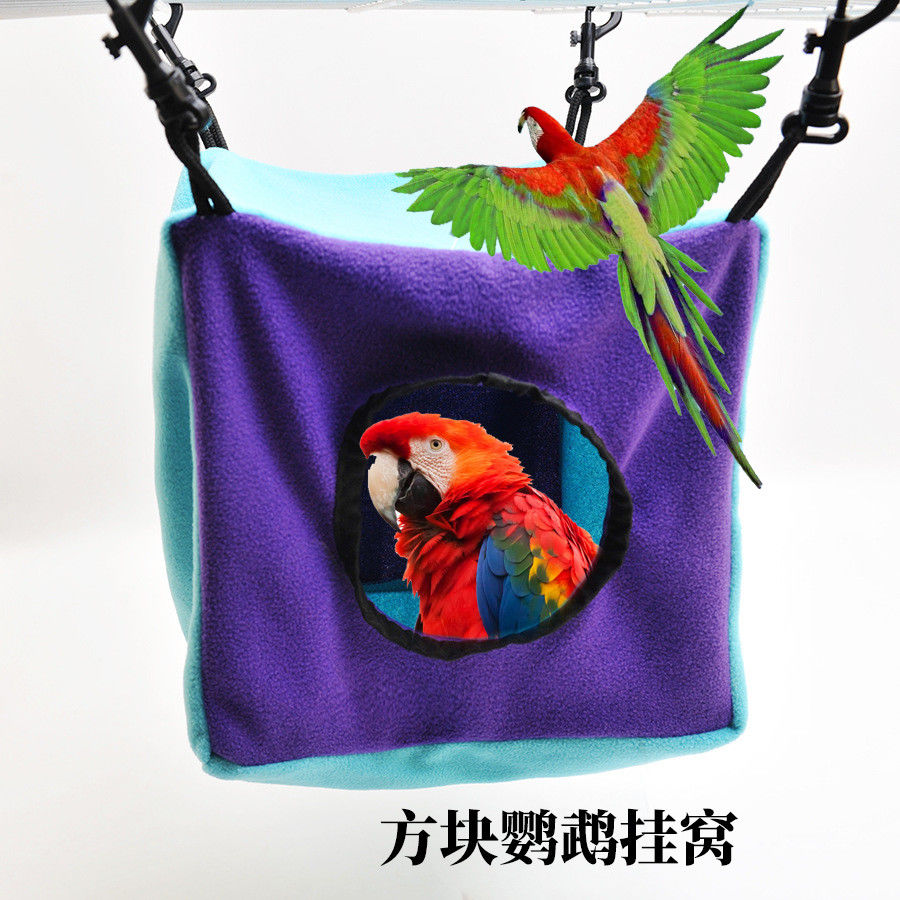 方块鹦鹉挂窝秋冬保暖蜜袋鼯睡窝小型宠物吊窝悬挂方形鹦鹉躲避屋