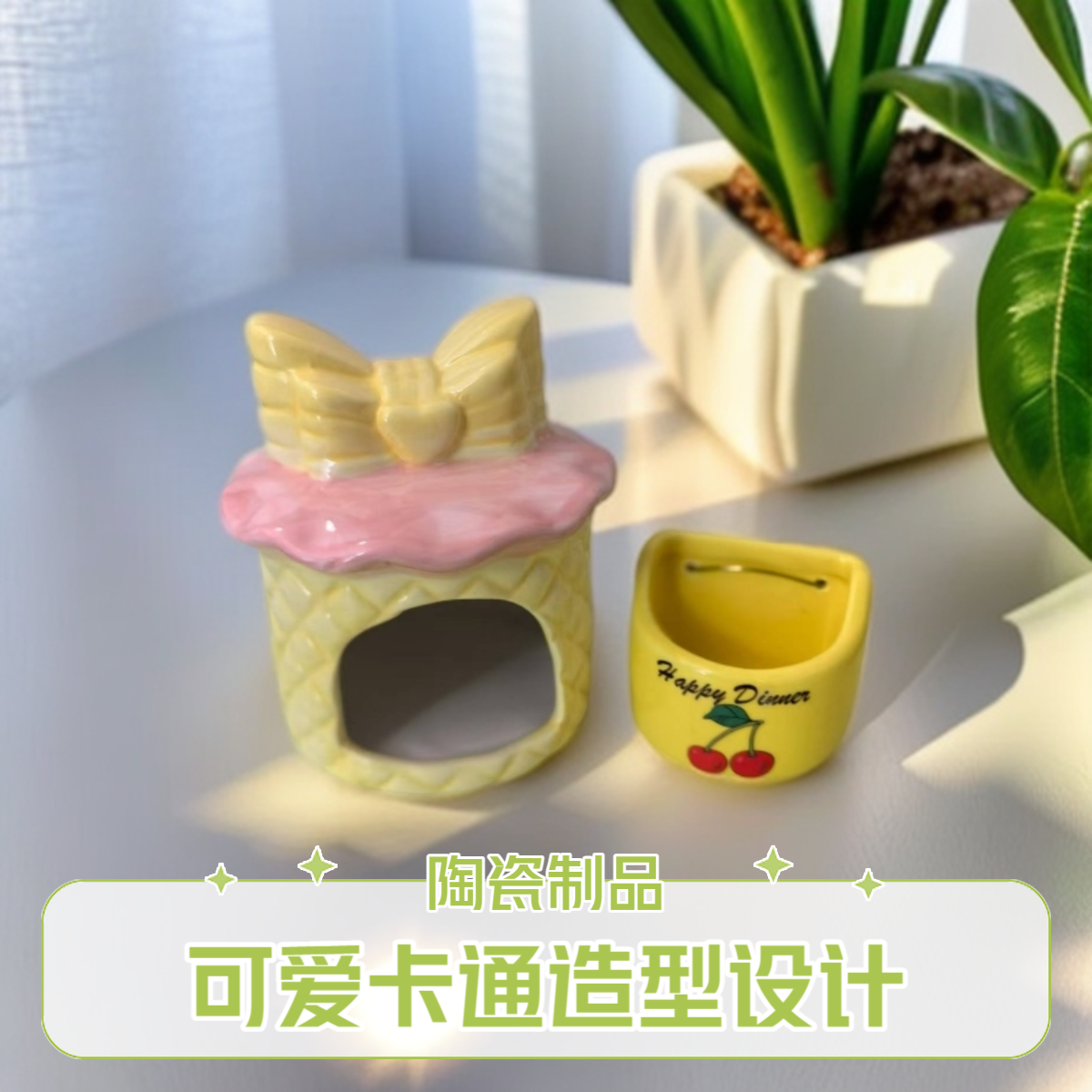 仓鼠蝴蝶结陶瓷窝夏天乘凉小宠睡窝躲避屋花枝鼠消暑卡通蛋糕睡房