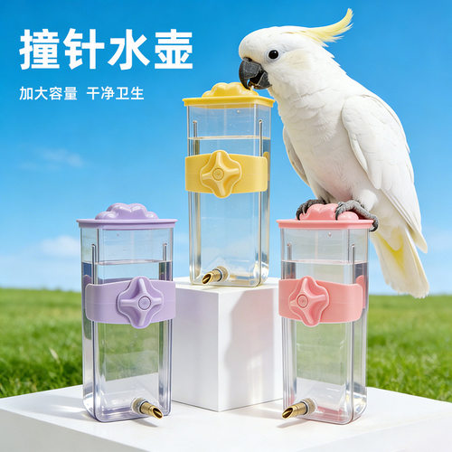 透明铜撞针牡丹鹦鹉饮水器