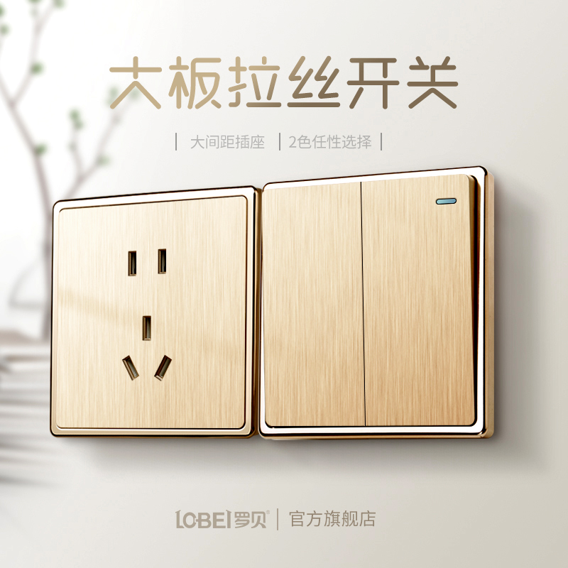 金色开关插座面板罗贝86型