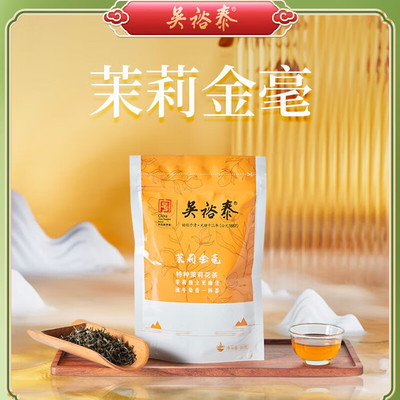 吴裕泰 茉莉金毫茉莉花茶 特种烘青绿茶茉莉花茶 自封袋自饮装50g