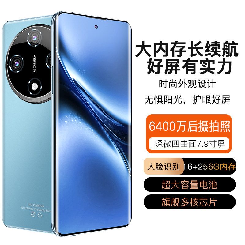 X200Pro新款7.9英寸大屏智能手机 8800mAh快充长续航全网通5G