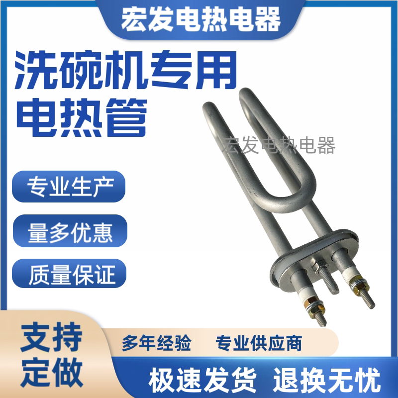 霍巴特HOBART高达威順洗碗机适用电热管 E60清洗缸加热管220V2KW