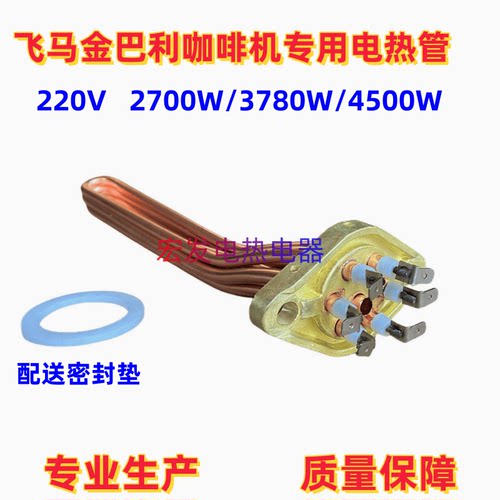 加热管半自动适用咖啡机