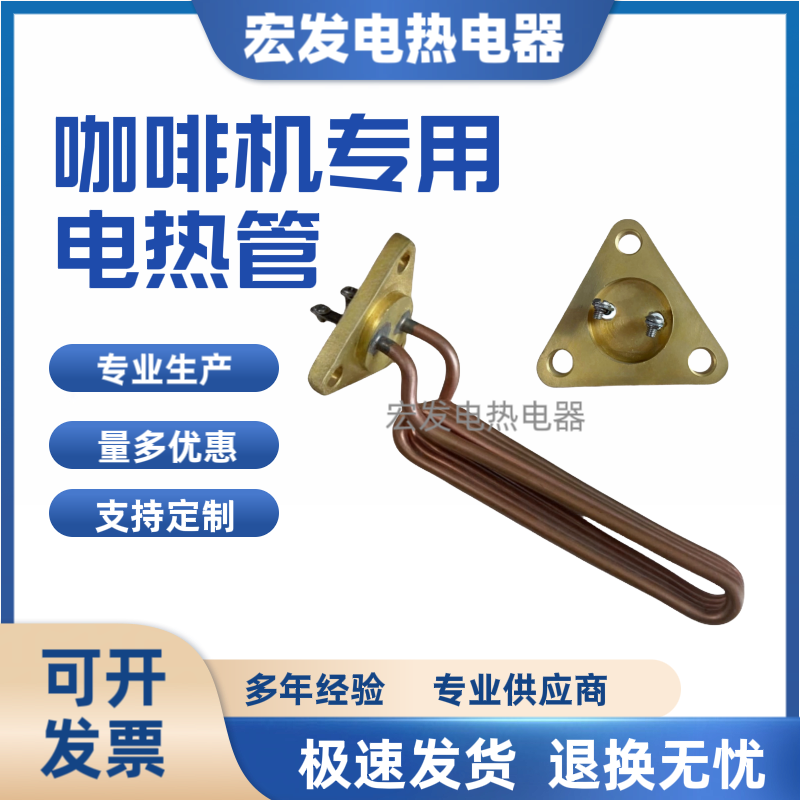 爱宝EXPOBAR咖啡机适用电热管加热管230V 2500W发热管配件